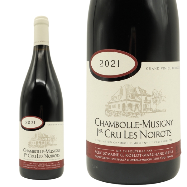 シャンボール ミュジニー プルミエ クリュ 一級 レ ノワロ[2021]年 14-16ヶ月熟成 ドメーヌ Ｇ ロブロ マルシャン元詰 自然派