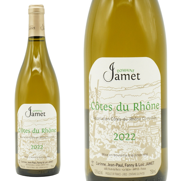 コート デュ ローヌ ブラン 2022 蔵出し作品 ドメーヌ ジャメ元詰(コリーヌ ジャンーポール＆ロイック ジャメ家) マルサンヌ主体 正規品