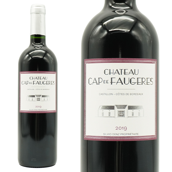 シャトー カップ ド フォジェール 2019 AOCカスティヨン ミッシェル ローラン＆ステファン フォン ナイペルグ伯爵コンサルタント