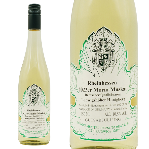 ルドヴィヒス ヘーファー ホーニッヒベルク モリオ ムスカート クーベーアー 2023年(ブルガマイスター ヴェーバー家)