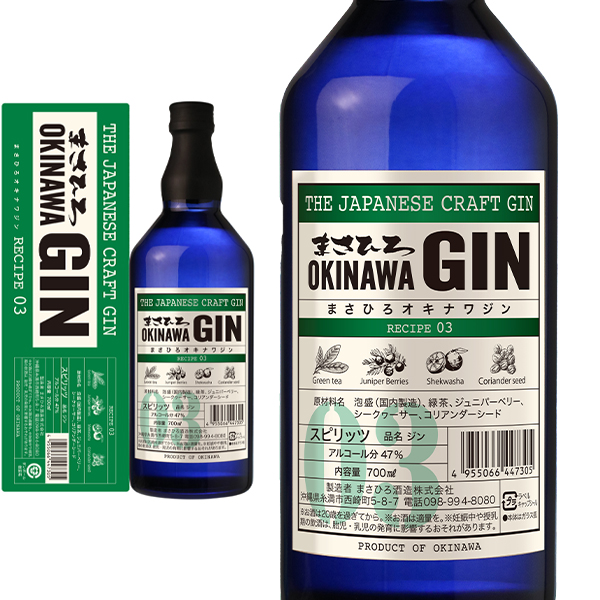 【正規品 箱入】まさひろ オキナワ ジン レシピ03 ジャパニーズ クラフト ジン 700ml 47％
