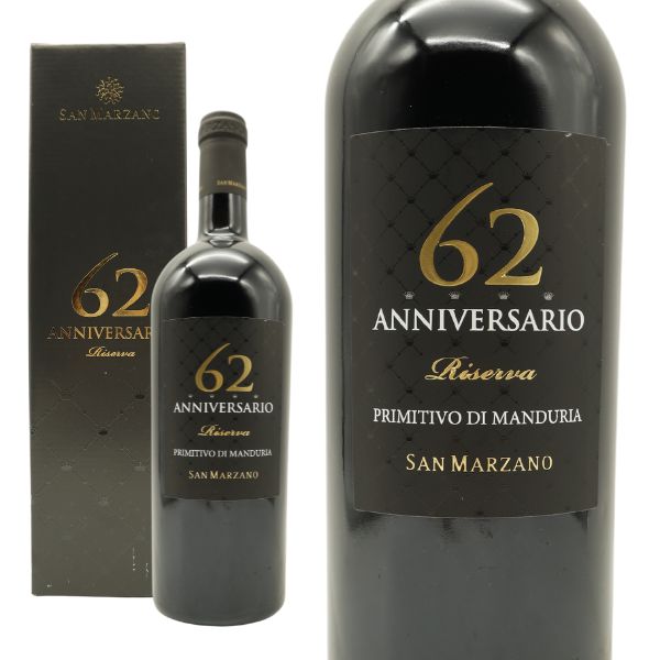 【化粧箱入】アニヴェルサーリオ セッサンタドゥエ リゼルヴァ 2017年 カンティーネ サン マルツァーノ 750ml 正規 イタリア 赤ワイン