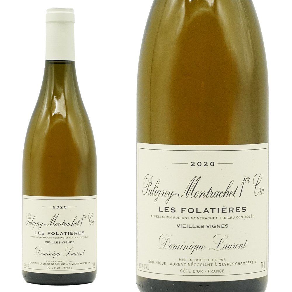 ピュリニー モンラッシェ プルミエ クリュ 一級 レ フォラティエール ヴィエイユ ヴィーニュ ブラン 2021 蔵出し限定品 ドミニク ローラン