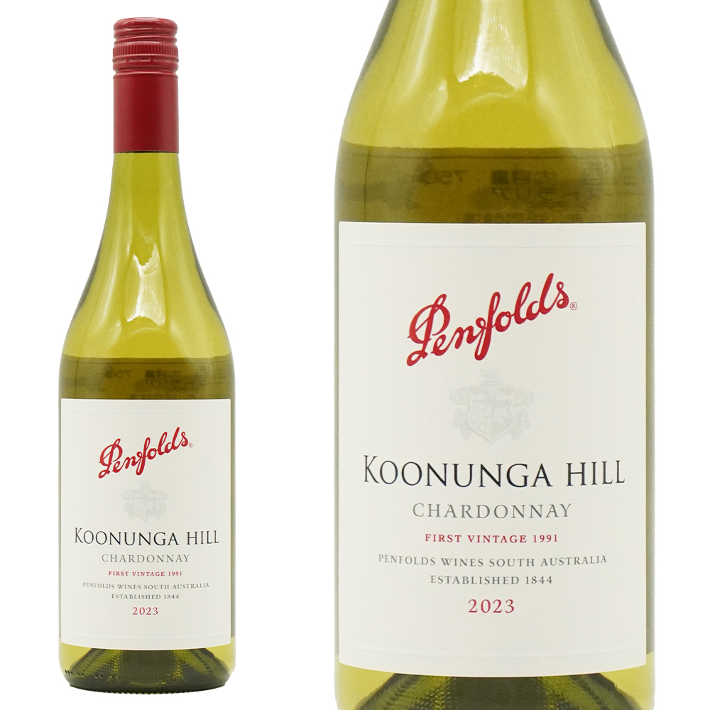 ペンフォールド(ペンフォールズ) クヌンガ ヒル シャルドネ 2023 ペンフォールズ社 正規代理店輸入品