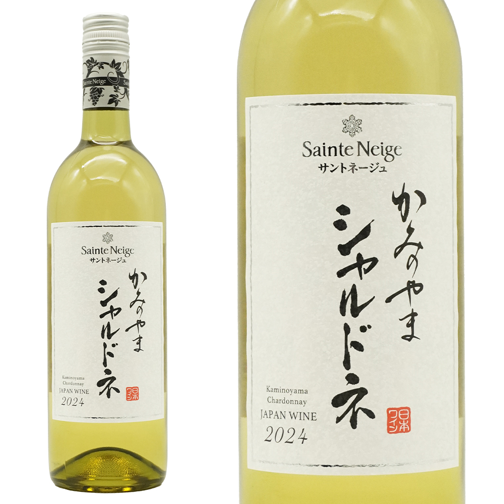 かみのやま シャルドネ 2024 サントネージュ (聖なる雪) 山形県上山市産シャルドネ種100％ ＜白／辛口＞ 日本ワイン 12％