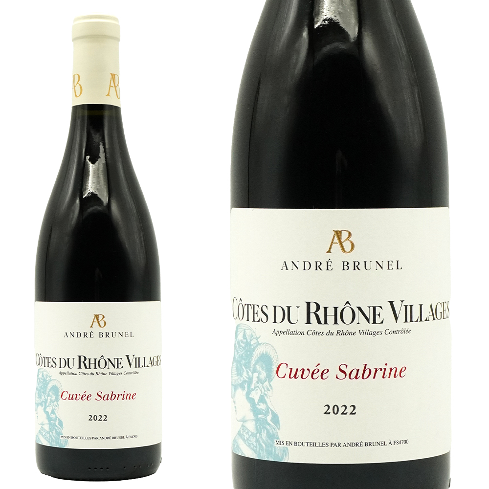 コート・デュ・ローヌ・ヴィラージュ キュヴェ・サブリーヌ 2022年 アンドレ・ブルネル 750ml （フランス ローヌ 赤ワイン）