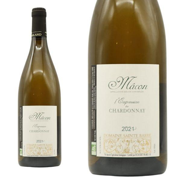 マコン レクスプレッション デュ シャルドネ 2022 ドメーヌ サント バルブ元詰 自然派 ビオディナミ エコセール&AB認定ワイン 2024年旨安大賞受賞