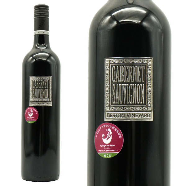 メタル カベルネ ソーヴィニヨン 2022 バートン ヴィンヤーズ (醸造家ジェームス チェッカート氏) エイジングケアワイン認定アイテム