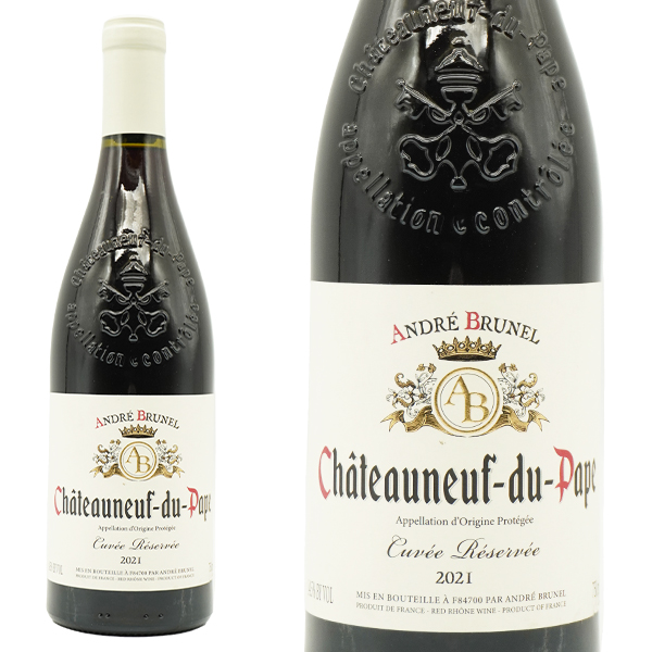 シャトーヌフ デュ パプ ルージュ キュヴェ レゼルヴ 2021 蔵出し品 ドメーヌ アンドレ ブルネル元詰 AOCシャトーヌフ 赤ワイン 750ml
