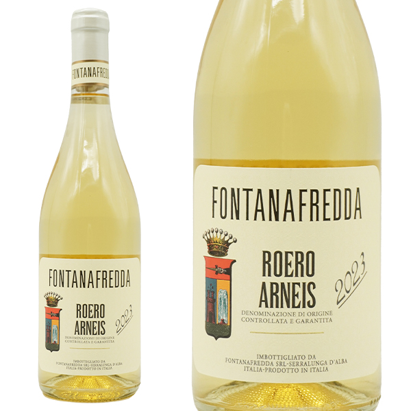 ロエロ アルネイス 2023 フォンタナフレッダ 正規 750ml イタリア 白ワイン