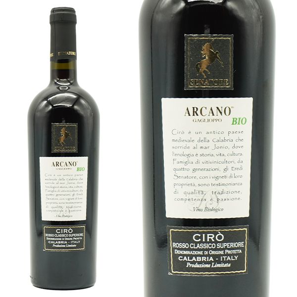 チロ ロッソ クラッシコ スペリオーレ アルカーノ  2021 セナトーレ家(セナトーレ ヴィニ) 自社畑100％のガリオッポ種100% 自然派