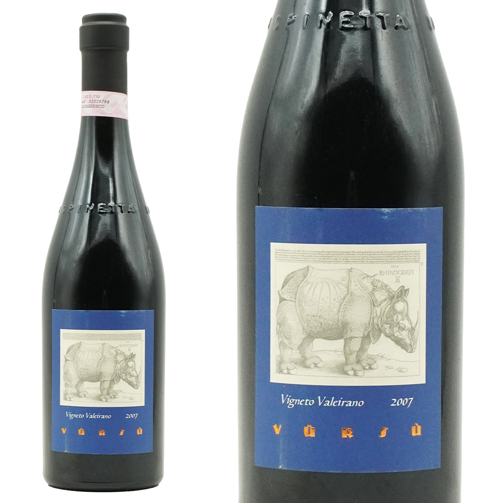 バルバレスコ ヴィニェート ヴァレイラーノ 2007 蔵出し品 単一畑100％ ラ スピネッタ社 DOCGバルバレスコ 正規代理店輸入品