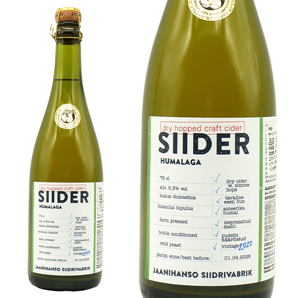 ヤーニハンソ ホップ ロゼ 非常に珍しい瓶内二次発酵(シャンパーニュ製法) エストニア 中辛口 750ml 5.5% シードル