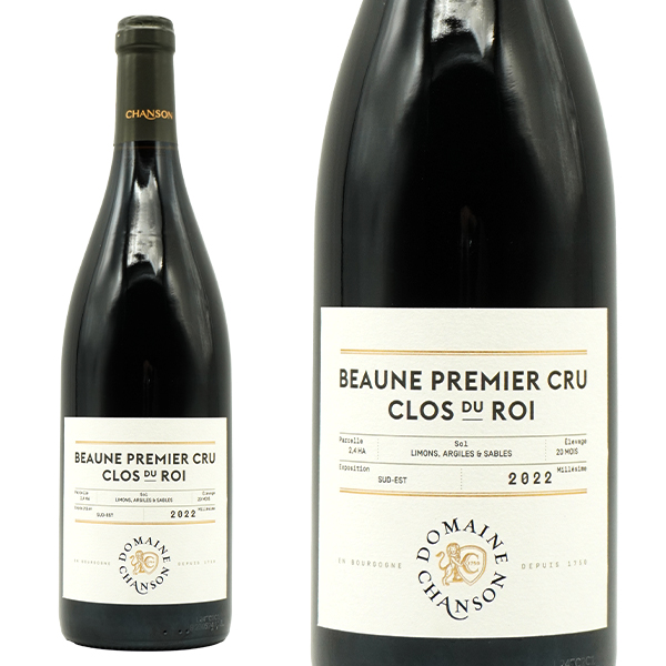 ボーヌ プルミエ クリュ 一級 クロ デュ ロワ 2022 ドメーヌ シャンソン ペール エ フィス元詰 AOCボーヌ プルミエ クリュ