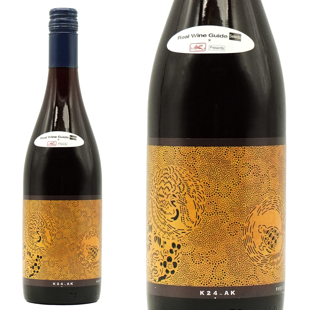 室伏ワイナリー (共栄堂、元四恩醸造) K24_AK_77 2024 辛口 赤ワイン アルコール度数11.5％ SO2無添加 750ml