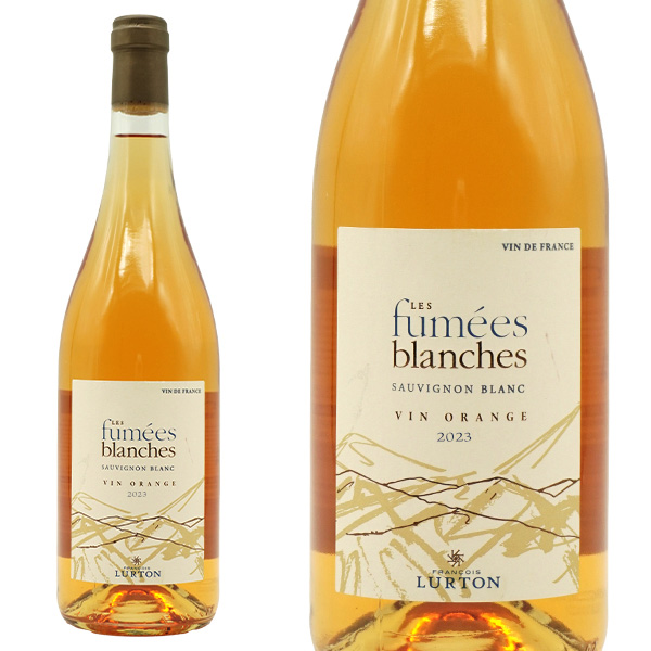 フュメ ブランシュ ソーヴィニヨンブラン オレンジワイン 2023 ドメーヌ  F リュルトン 自然派 ビオ 750ml 白 11.5％ 辛口