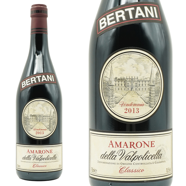 アマローネ デッラ ヴァルポリチェッラ クラッシコ 2013 ベルターニ DOCGアマローネ デッラ ヴァルポリチェッラ クラッシコ 正規品