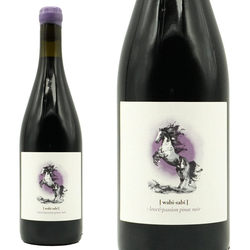 ワビ サビ ラブ&パッション ピノ ノワール 駆け上がる馬 (午) ラベル N.V TOA フランツ ホフシュテター 自然派 淡い紫のロウ封印キャップ