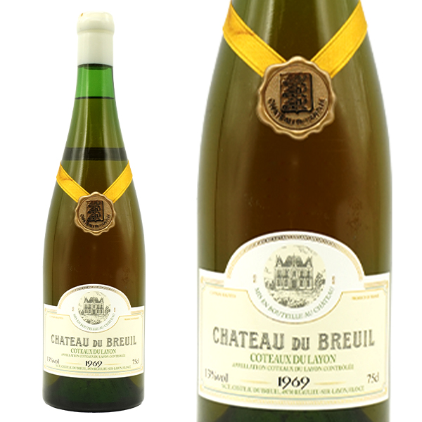 コトー デュ レイヨン 1969年 至高の古酒コレクション 蔵出し限定秘蔵品古酒 シャトー デュ ブルイユ元詰 フランス ロワール AOCコトー デュ レイヨン