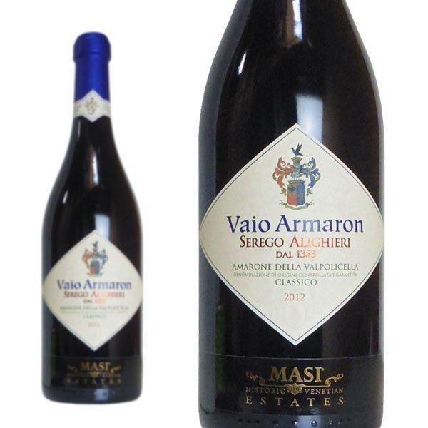 セレーゴ アリギエーリ ヴァイオ アルマロン(単一畑100％) アマローネ デッラ ヴァルポリチェッラ クラッシコ 2016 マァジ社＆セレーゴ