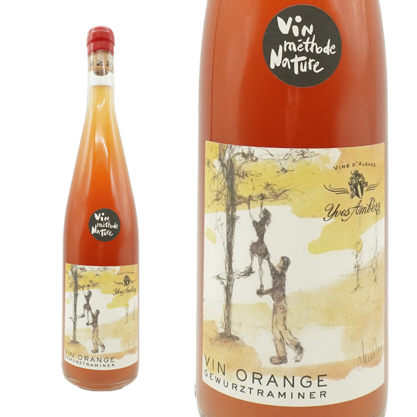 アルザス ゲヴュルツトラミネール ナチュール[2022]年 蔵出し品 ドメーヌ イヴ アンベルグ元詰 自然派  オレンジワイン SO2不使用