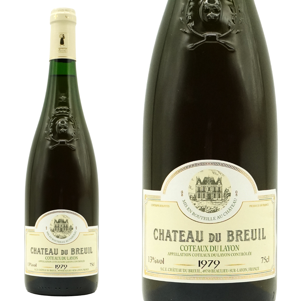 コトー デュ レイヨン ヴィエイユ ヴィーニュ 1979 至高の古酒コレクション 蔵出し限定秘蔵品 シャトー デュ ブルイユ元詰 47年熟成作品