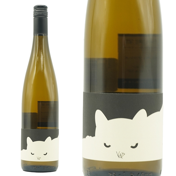 アルザス ヴォワイユー ド カッツ [2019]年 蔵出し ドメーヌ クレマン クリュール元詰 セラー蔵出し