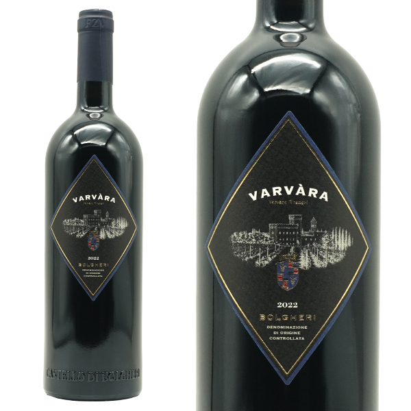 ヴァルヴァラ 2022 蔵出し品 バリック＆500L樽で驚異の12ヶ月熟成 カステッロ ディ ボルゲリ元詰