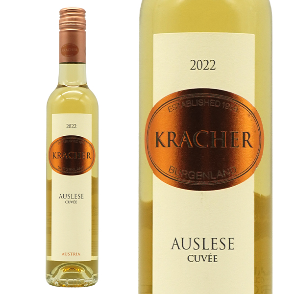 【ハーフサイズ】クラッハー キュヴェ アウスレーゼ ヴィンテージ 2022 アロイス クラッハー 375ml 甘口 白ワイン
