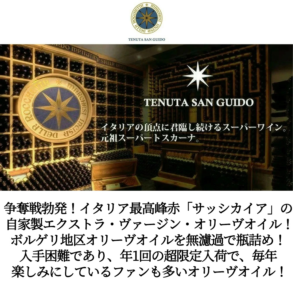 dショッピング |【送料無料】【お一人様1本限り】テヌータ サン グイド