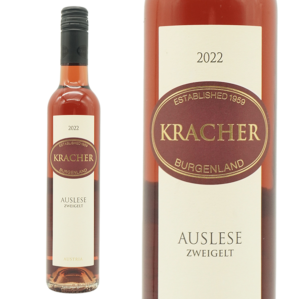 【ハーフサイズ】クラッハー アウスレーゼ ツヴァイゲルト 2022 限定作品 アロイス クラッハー オーストリア 赤ワイン 甘口 アルコール度10%