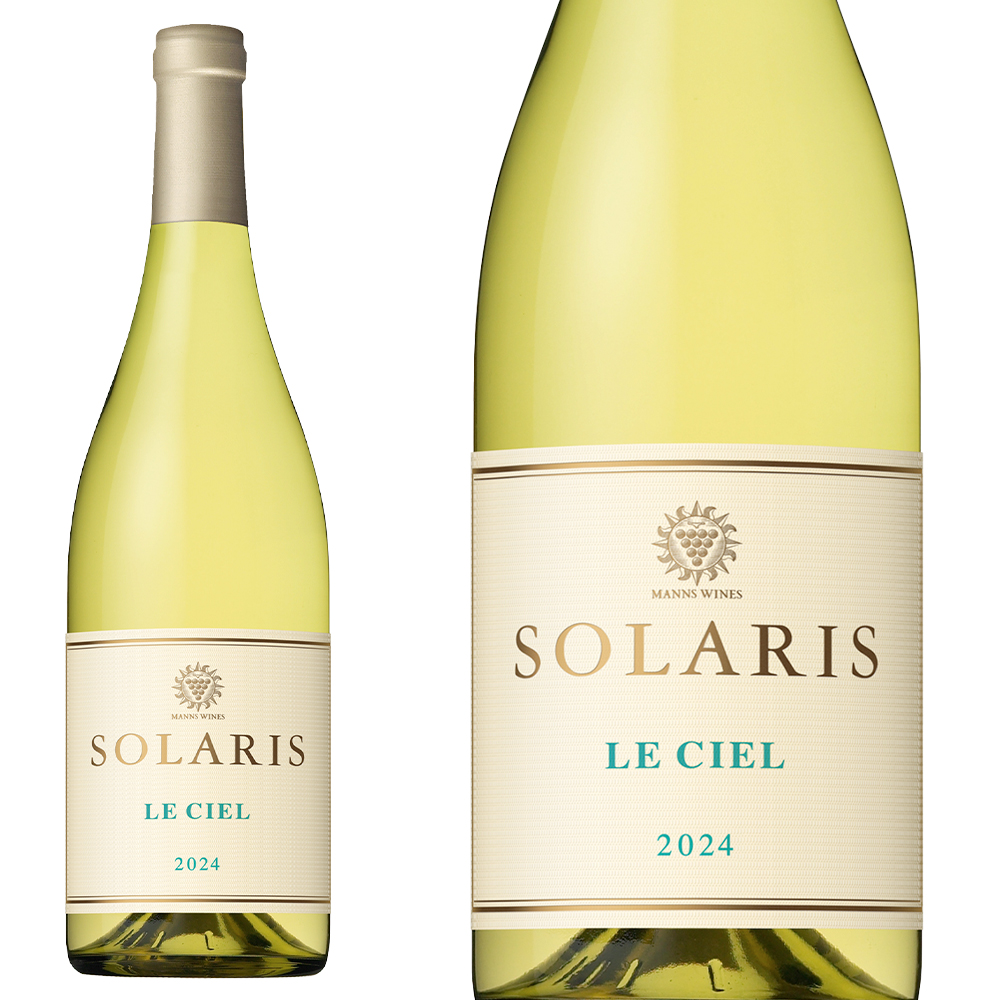 ソラリス  ル シエル  2024 長野県マンズ小諸ワイナリー元詰 蔵出し品 限定生産本数わずか1000本のみ