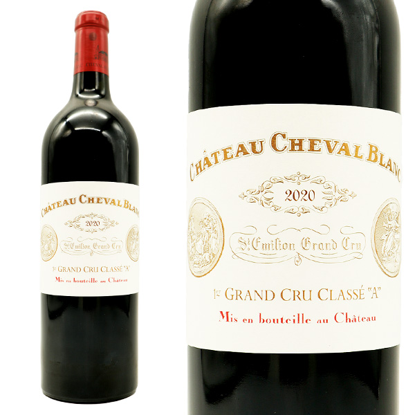 シャトー シュヴァル ブラン 2021 AOCサンテミリオン プルミエ グラン クリュ クラッセA (サンテミリオン第一特別級A)