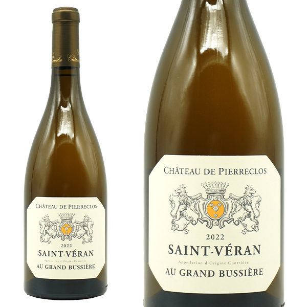 サン ヴェラン オー グラン ビュシエール 2022 蔵出し限定品 シャトー ド ピエールクロ元詰(5代目ジャン マリー ピドー氏) 自然派 辛口 白