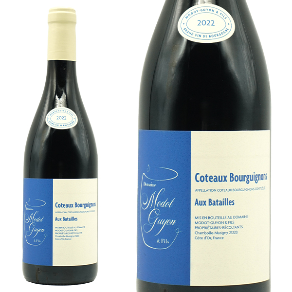 コトー ブルギニヨン オー バタイユ ルージュ 2022 蔵出し作品 ドメーヌ モド ギヨン元詰(アドリアン モド ギヨン家)