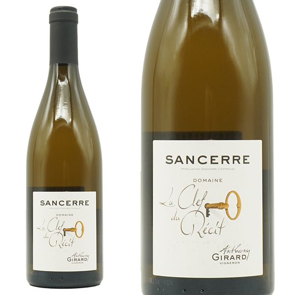 サンセール ブラン ラ クレ デュ レシ 2022 ドメーヌ アントニー ジラール元詰 AOCサンセール ブラン フランス 白ワイン ワイン 辛口 750ml