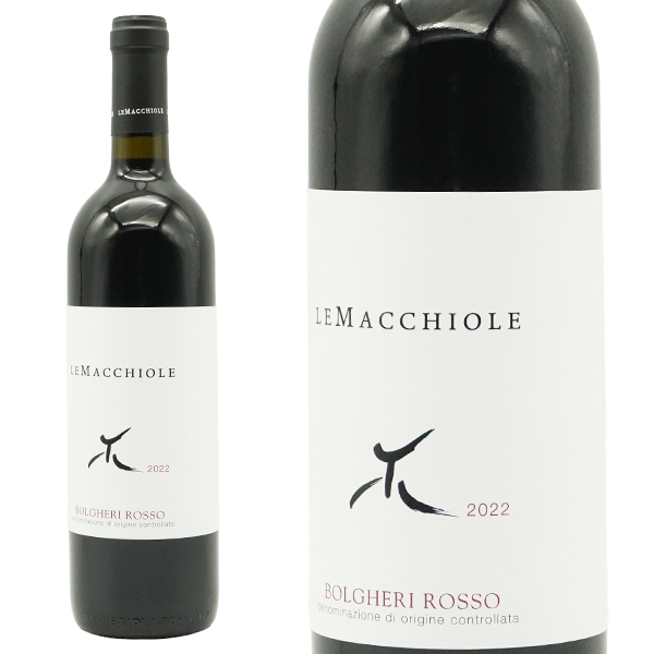 レ マッキオーレ ボルゲリ ロッソ 2022 オーク樽10ヶ月熟成 DOCボルゲリ ロッソ (レ マッキオーレ元詰) 赤 辛口 フルボディ イタリア