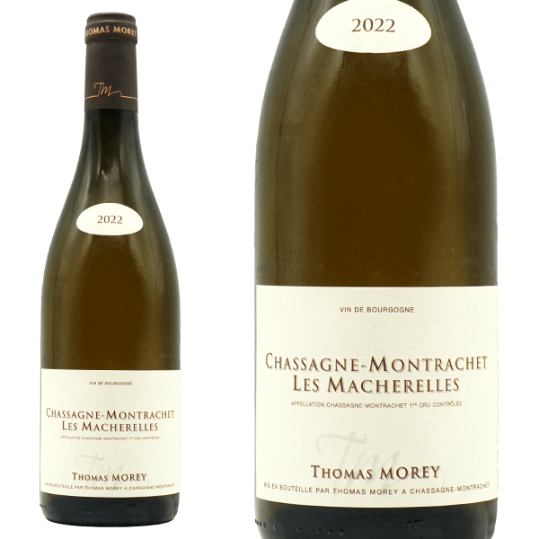 シャサーニュ モンラッシェ プルミエ クリュ 一級 レ マシェレル マシュレル ブラン 2022 ドメーヌ トマ モレ元詰 白 辛口 フランス