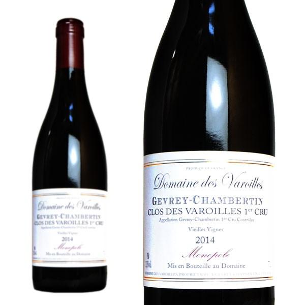 ジュヴレ シャンベルタン プルミエ クリュ 一級 クロ デ ヴァロワイユ モノポール 2014 蔵出し限定秘蔵品 ドメーヌ デ ヴァロワイユ元詰