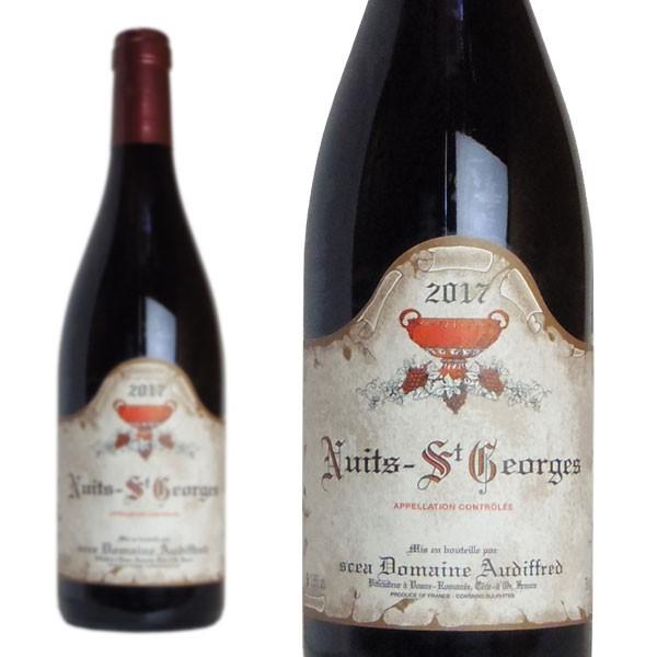 ニュイ サン ジョルジュ 2017 年 蔵出し限定品  ドメーヌ オーディフレッド元詰 AOCニュイ サン ジョルジュ