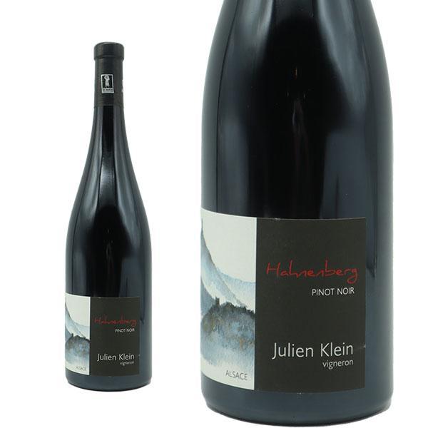 アルザス ハーネンベルグ ピノ ノワール 2021 蔵出し品 ドメーヌ ジュリアン クライン元詰 自然派 ビオロジック ヴァン ナチュール