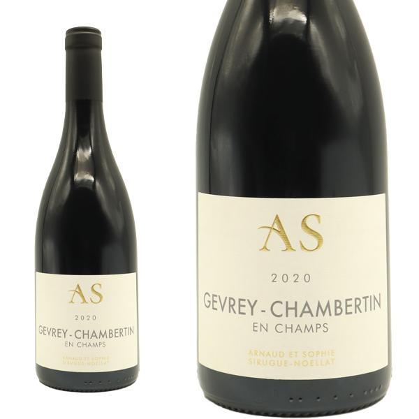 ジュヴレ シャンベルタン アン シャン 2020 アルノー エ ソフィ シリュグ ノエラ元詰 AOCジュヴレ シャンベルタン 赤 辛口 フルボディ