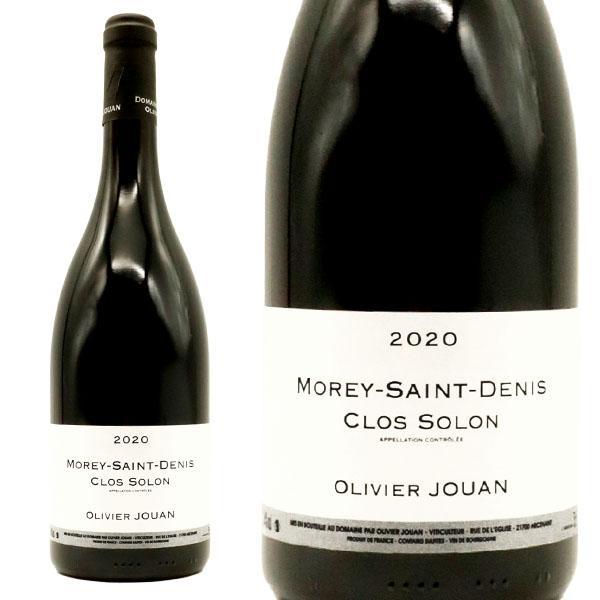 モレ サン ドニ クロ ソロン 2020 ドメーヌ オリヴィエ ジュアン元詰 AOCモレ サン ドニ 正規品 リアルワインガイド誌92点＆93＋ 赤