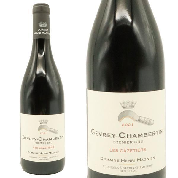 ジュヴレ シャンベルタン プルミエ クリュ レ カズティエ 2021 蔵出し品 ドメーヌ アンリ マニャン元詰 平均樹齢60年の超VV 赤 辛口