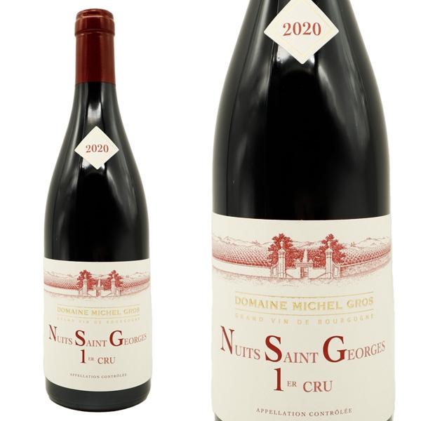 ニュイ サン ジョルジュ プルミエ クリュ 一級 2020 ドメーヌ ミッシェル グロ元詰 (一級畑ミュルジュ&一級畑ヴィーニュ ロンド) 赤 辛口