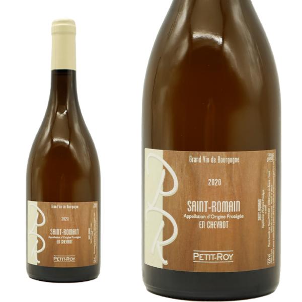 サン ロマン ブラン アン シュヴロ 2020 ドメーヌ プティ ロワ 自然派 ビオディナミ ヴァンナチュール 無清澄 無濾過 白 12.5％