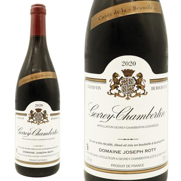 ジュヴレ シャンベルタン キュヴェ ド ラ ブリュネル 2020 ドメーヌ ジョセフ ロティ家元詰 赤ワイン フランスワイン フルボディ 辛口 正規品