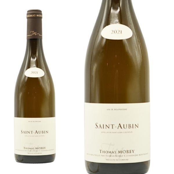 サン トーバン ブラン 2021 蔵出し品 ドメーヌ トマ モレ元詰 AOCサン トーバン ブラン 白 辛口 750ml
