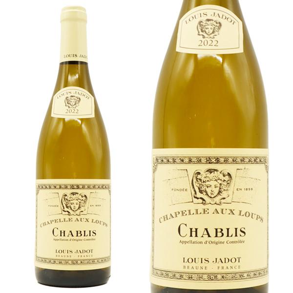 シャブリ シャペル オー ルー 旧セリエ ド ラ サブリエール 2023 ルイ ジャド 白ワイン フランスワイン