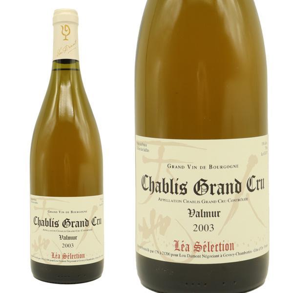 シャブリ グラン クリュ 特級 ヴァルミュール 2003 秘蔵特別輸入品ルー デュモン レア セレクション AOCシャブリ グラン クリュ 20年熟成